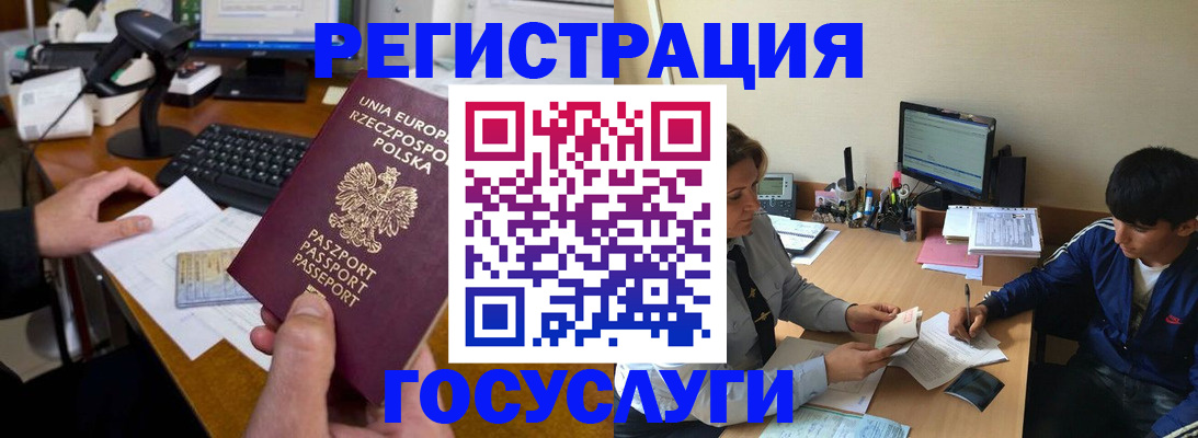 временная регистрация купить в Каменке
