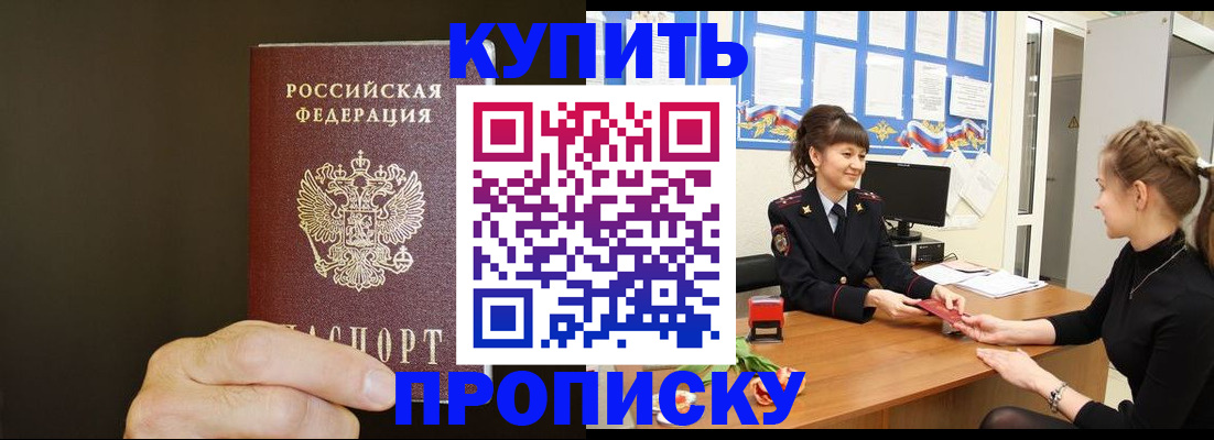 пропишу в квартире в Каменке