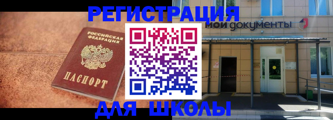 прописка от собственника в Каменке