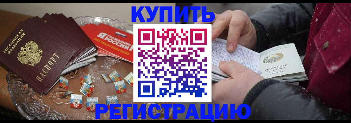 миграционный учет в Каменке