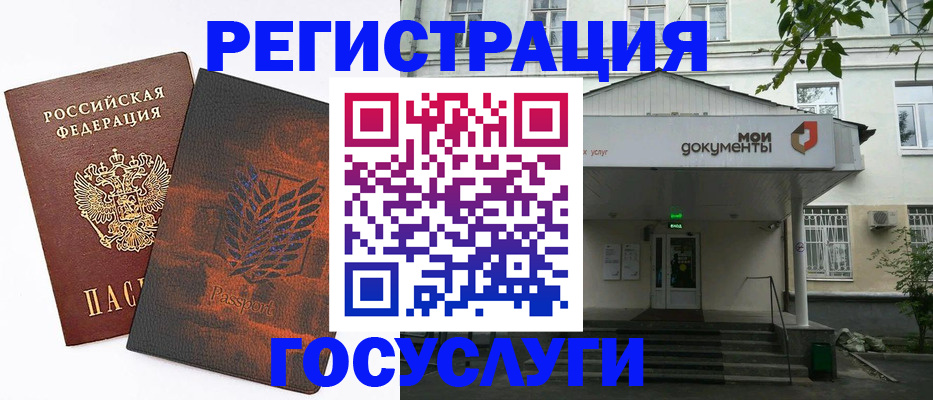 временная регистрация госуслуги в Каменке