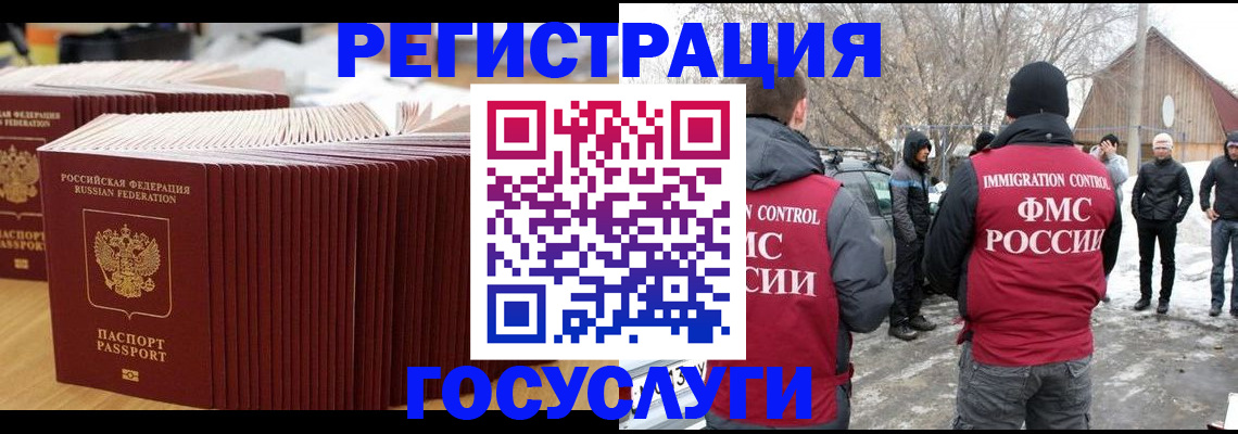 прописка 2025 в Каменке