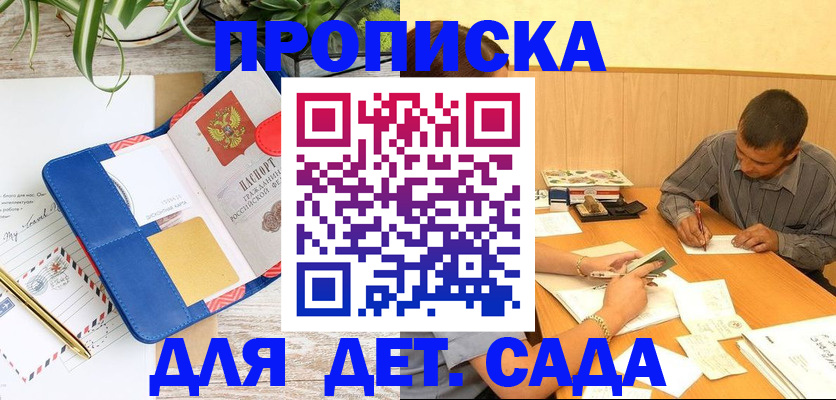 прописка для военкомата в Каменке