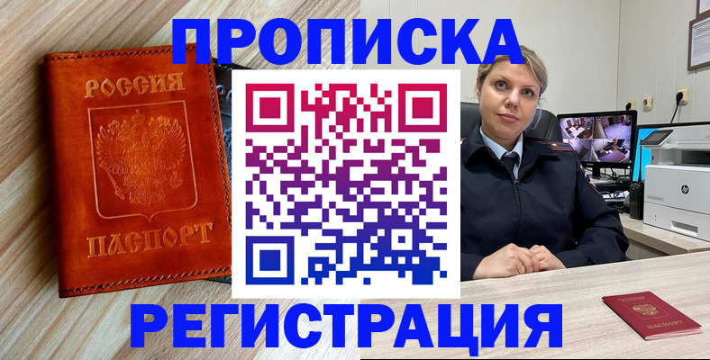прописка для школы в Каменке