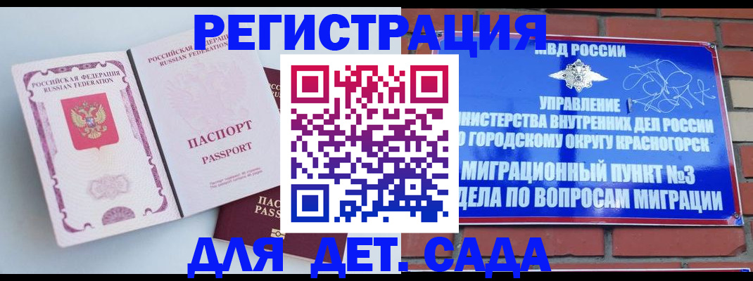 временная регистрация надежно в Каменке